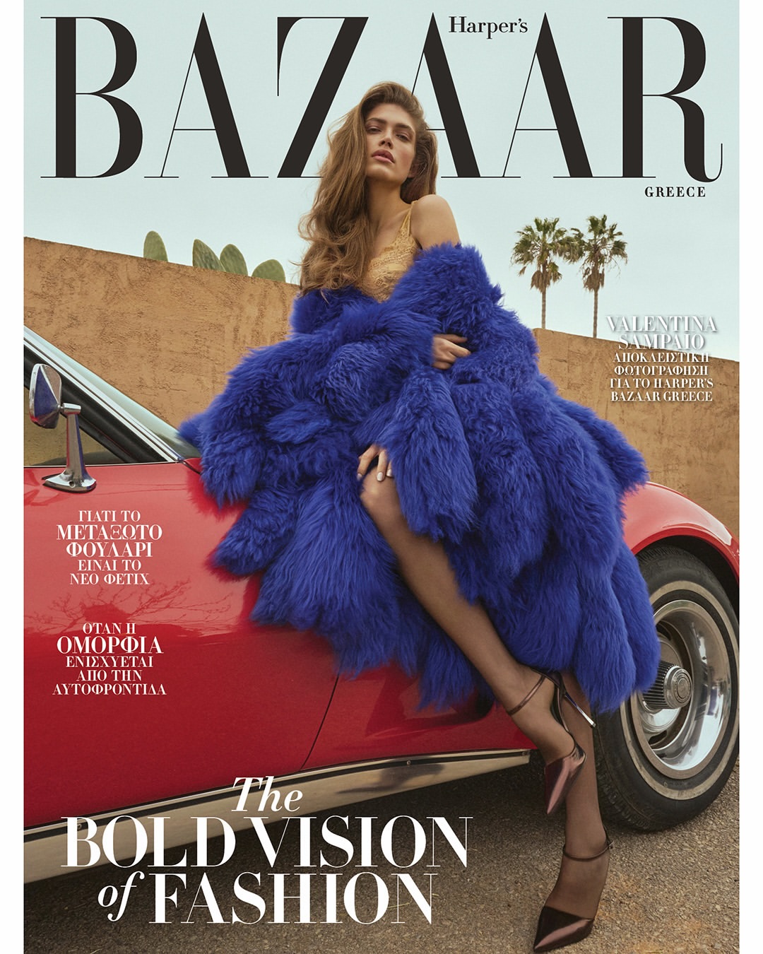 Andreas Ortner X Harper's Bazaar Greece