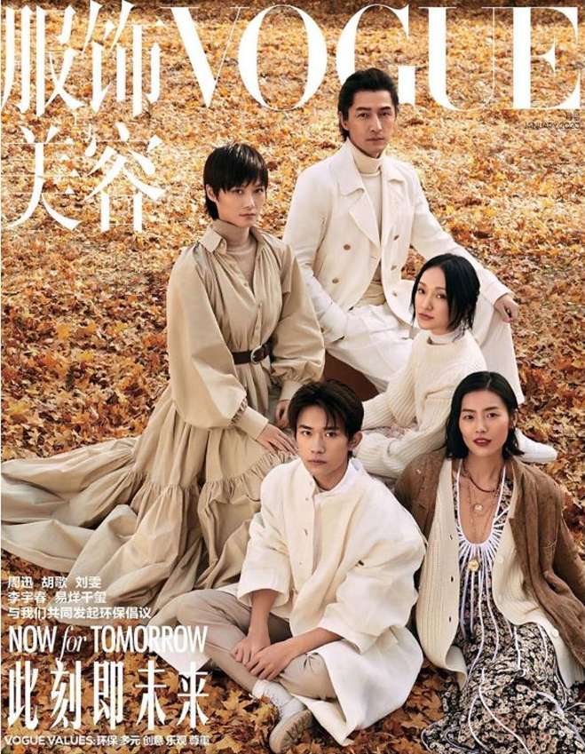 Vogue China |  Mar. 20