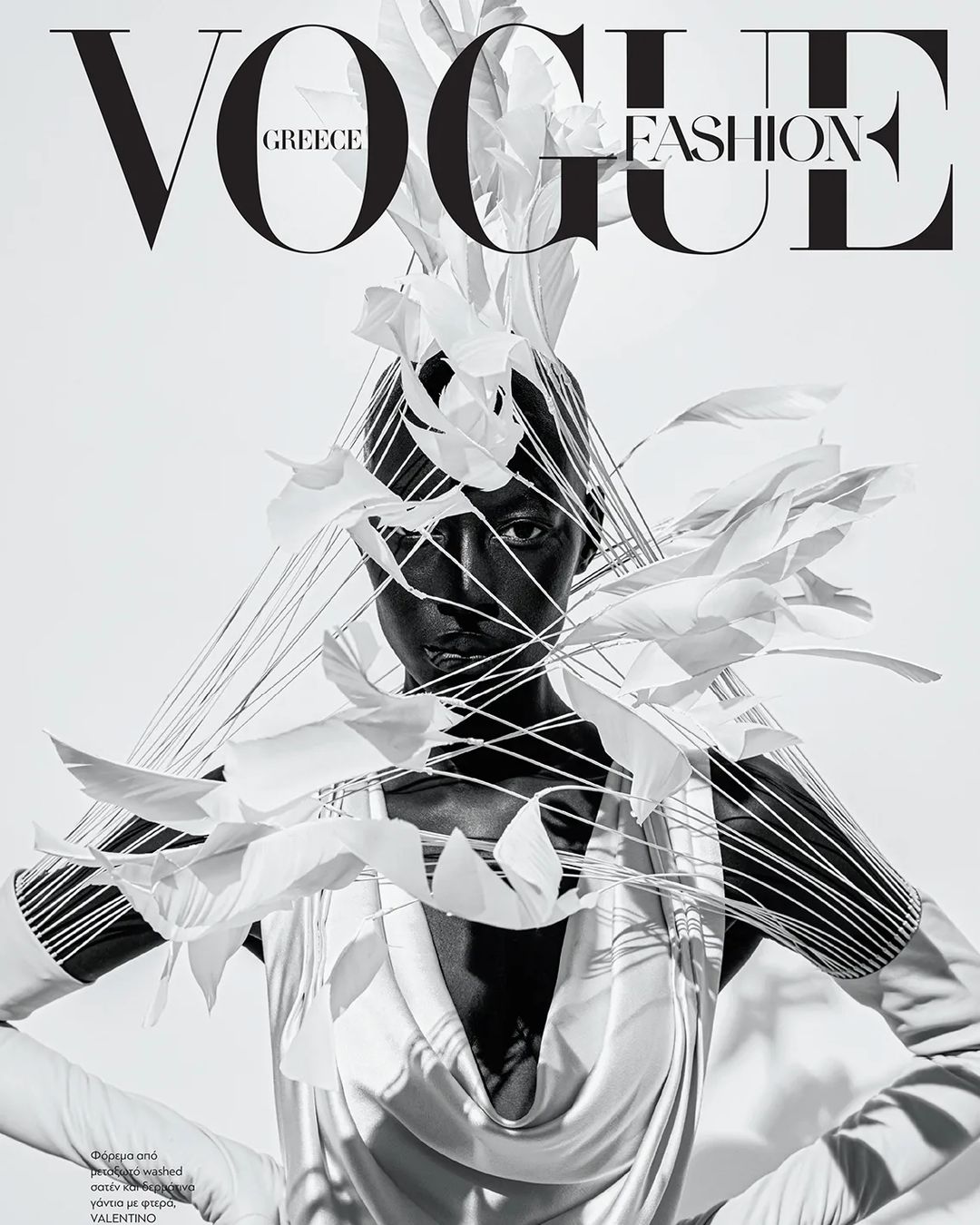 Vogue Greece |  Nov. 23