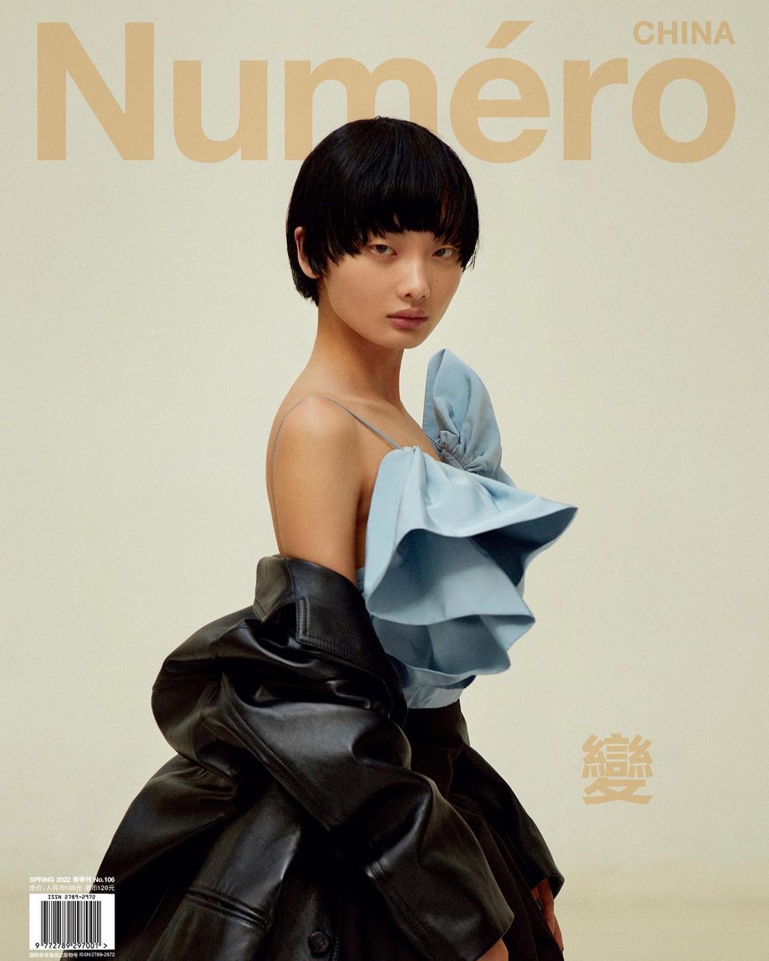 Numero China |  Apr. 22