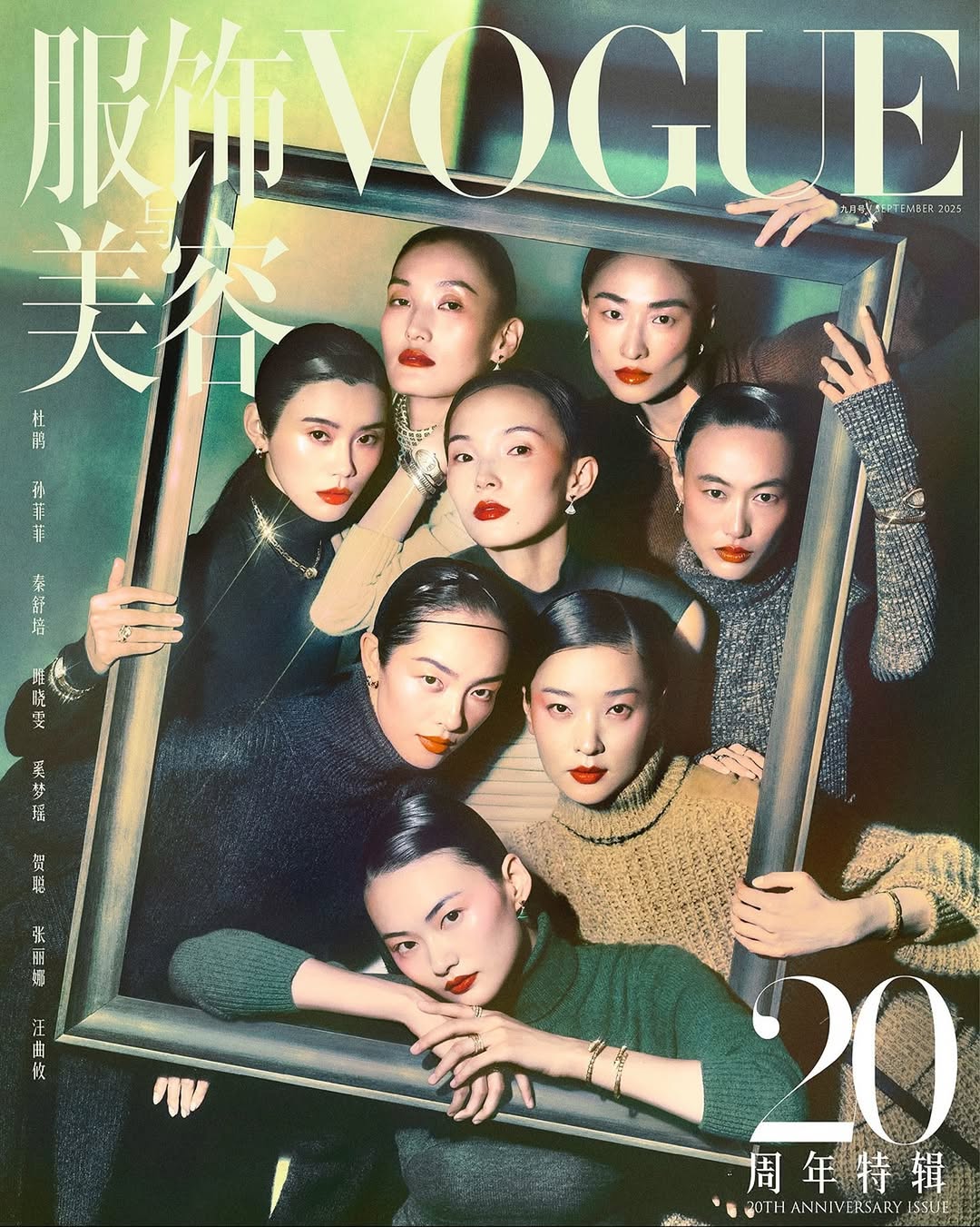 Elizaveta Porodina X Vogue China Aug. 25