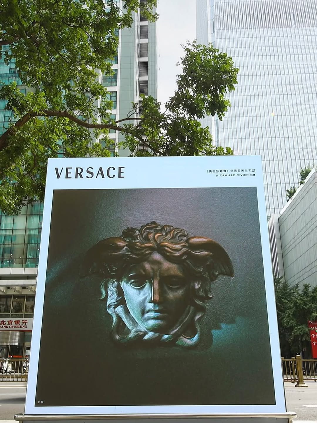 Camille Vivier X Versace Sep. 25
