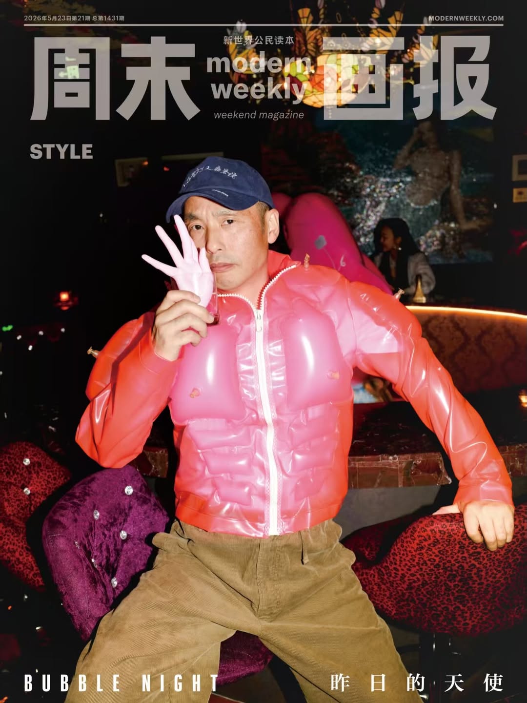 Feng Li X Modern Weekly Style