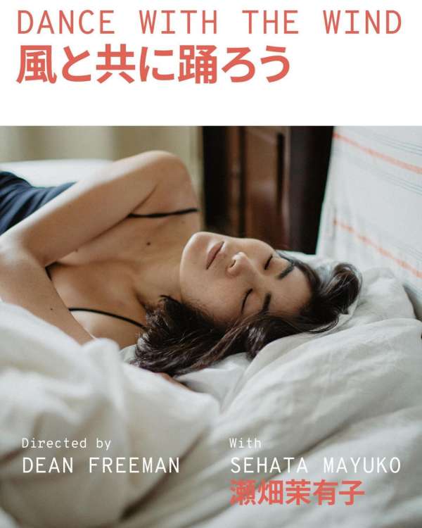 Dean Freeman