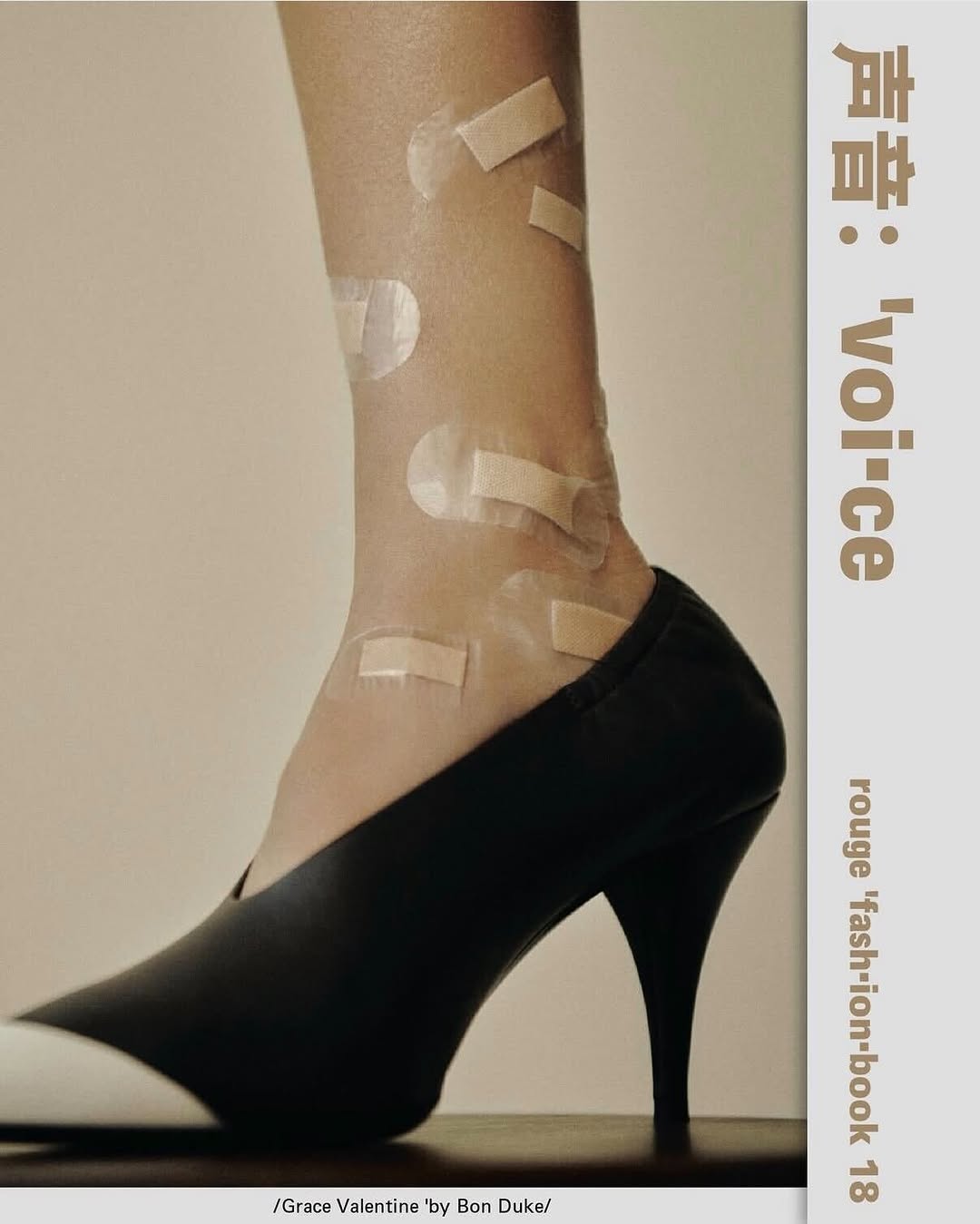 Cover story for @rougefashionbook