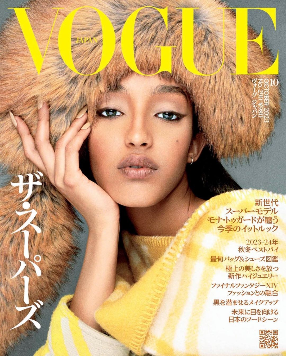 Vogue Japan |  Aug. 23