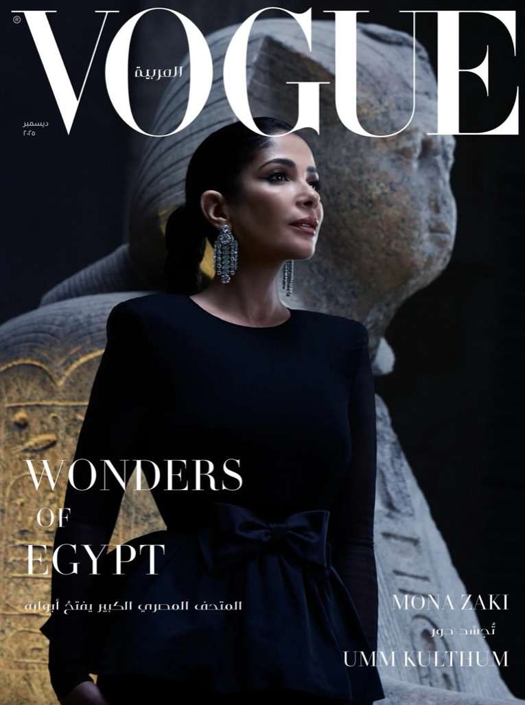 Richard Phibbs X Mona Zaki for Vogue Arabia Dec. 25