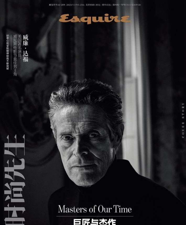 Esquire China Magazine |  Nov. 23