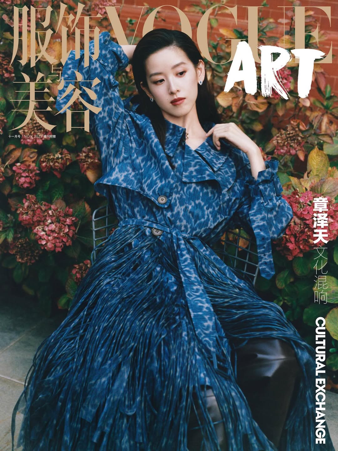 Celebrating Chinese New Year  Vogue China Art ...