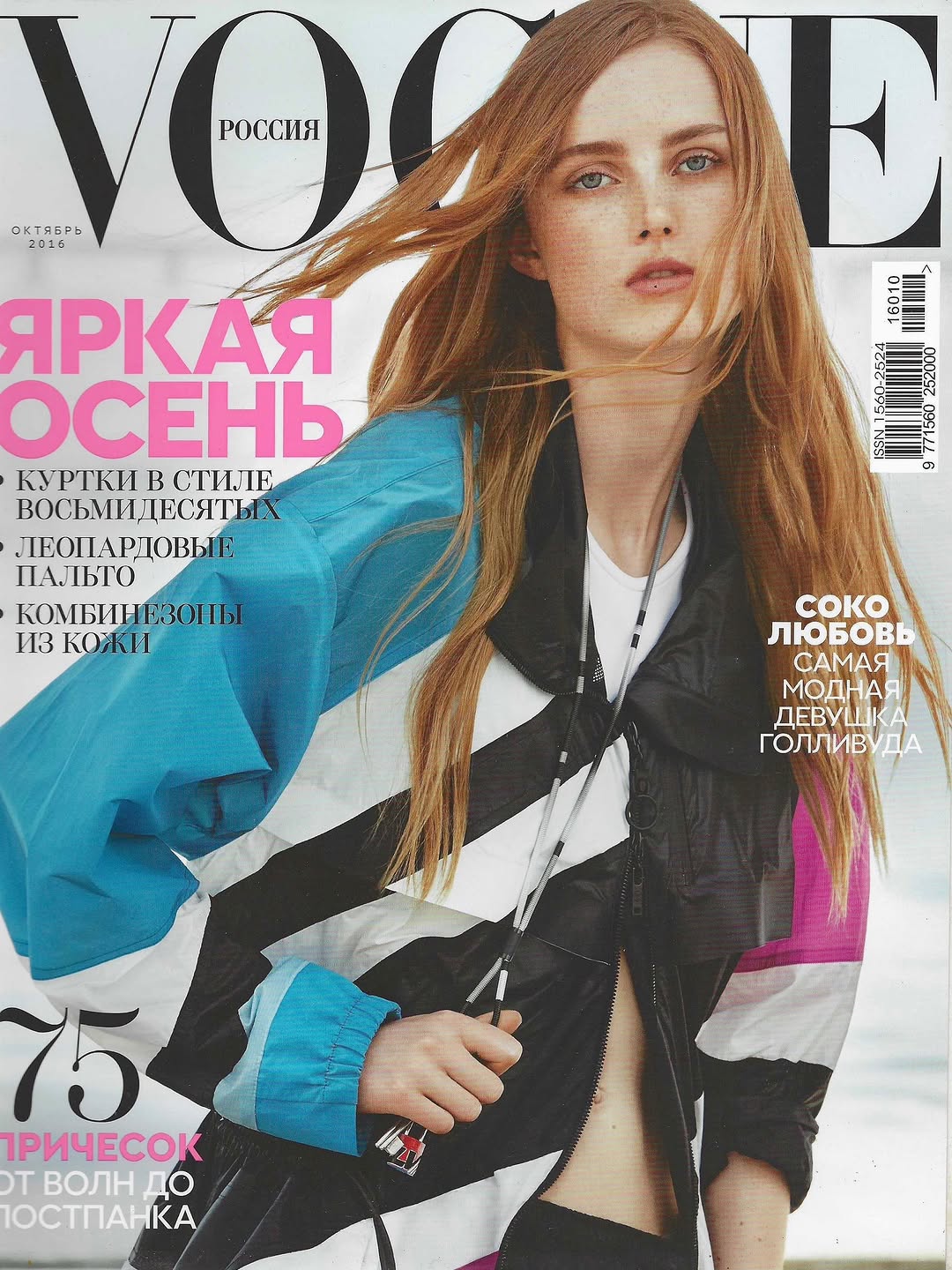 Scans from VOGUE Russia @voguerussia