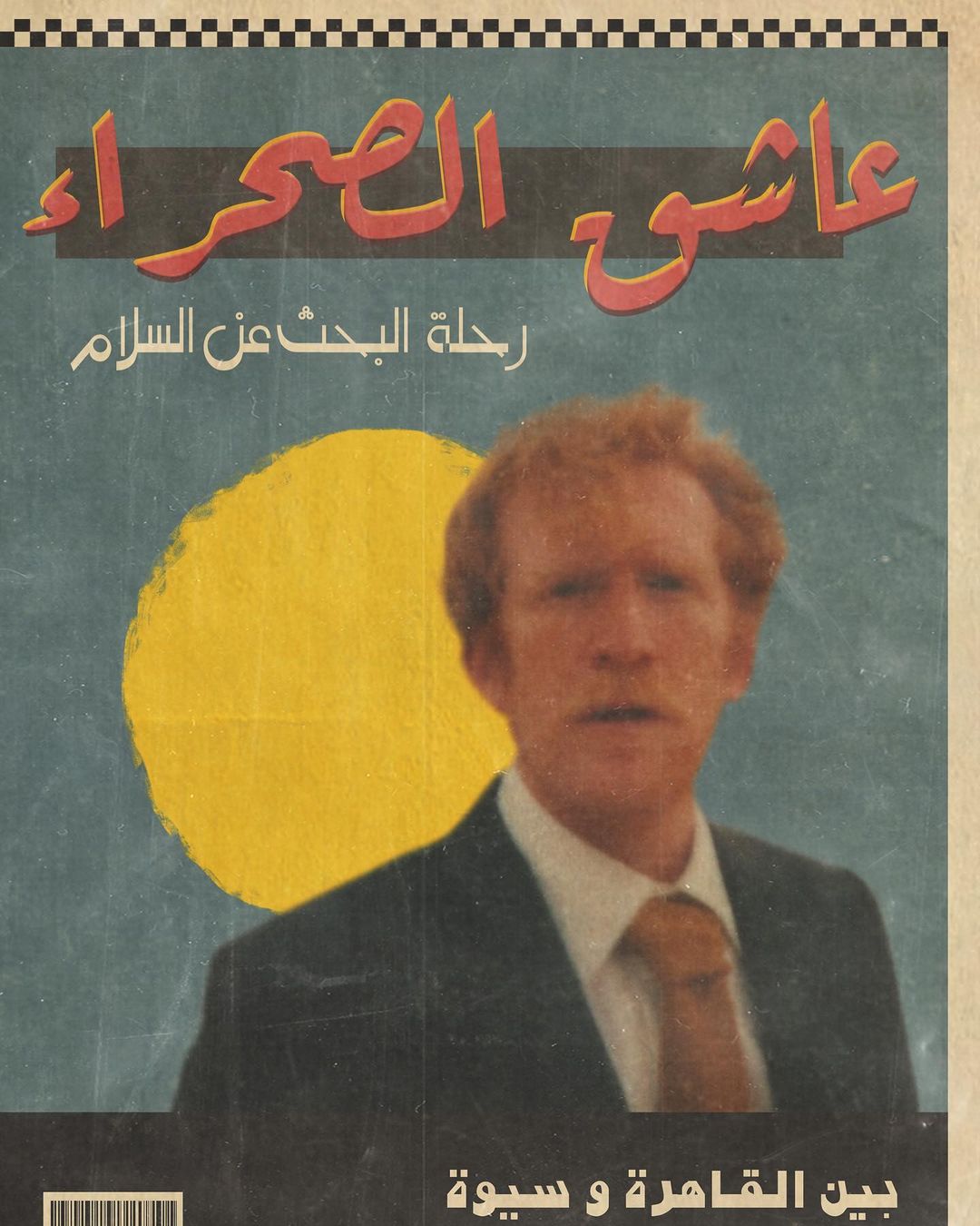 Unemployed Magazine |  Feb. 22