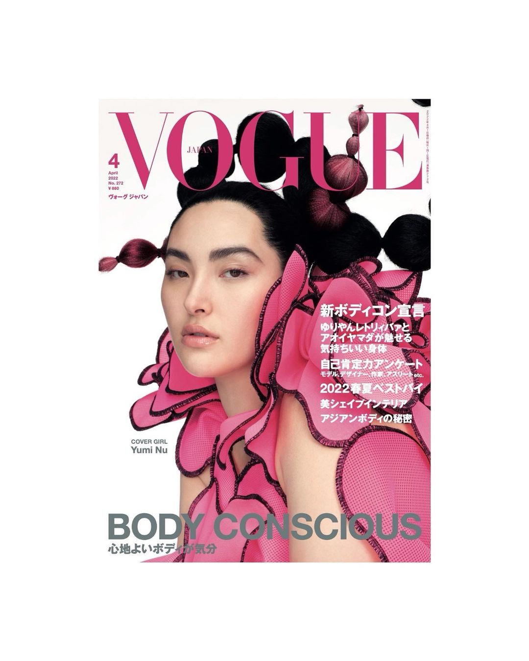 Vogue Japan |  Mar. 22