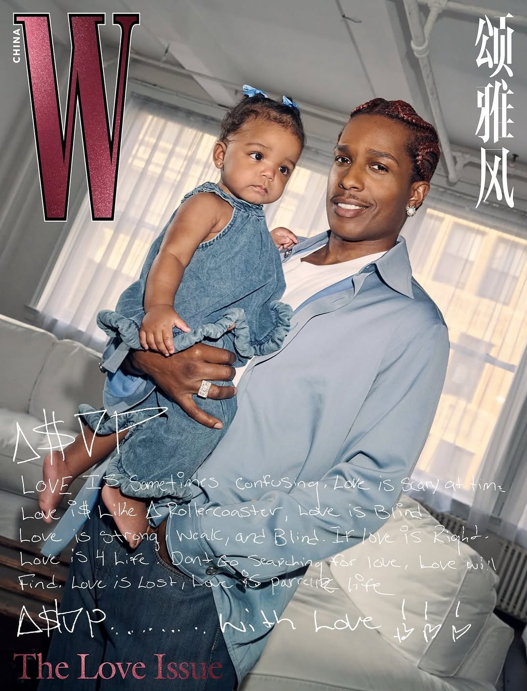 W Magazine China 2026 VOL. 4 The Love Issue starri...