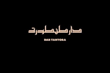 DAR TANTORA
Shot by GAUTIER PELLEGRIN [PS A...