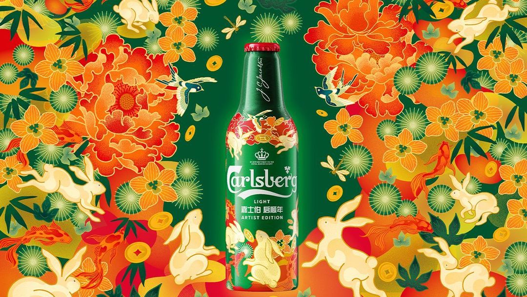 Carlsberg |  Feb. 23