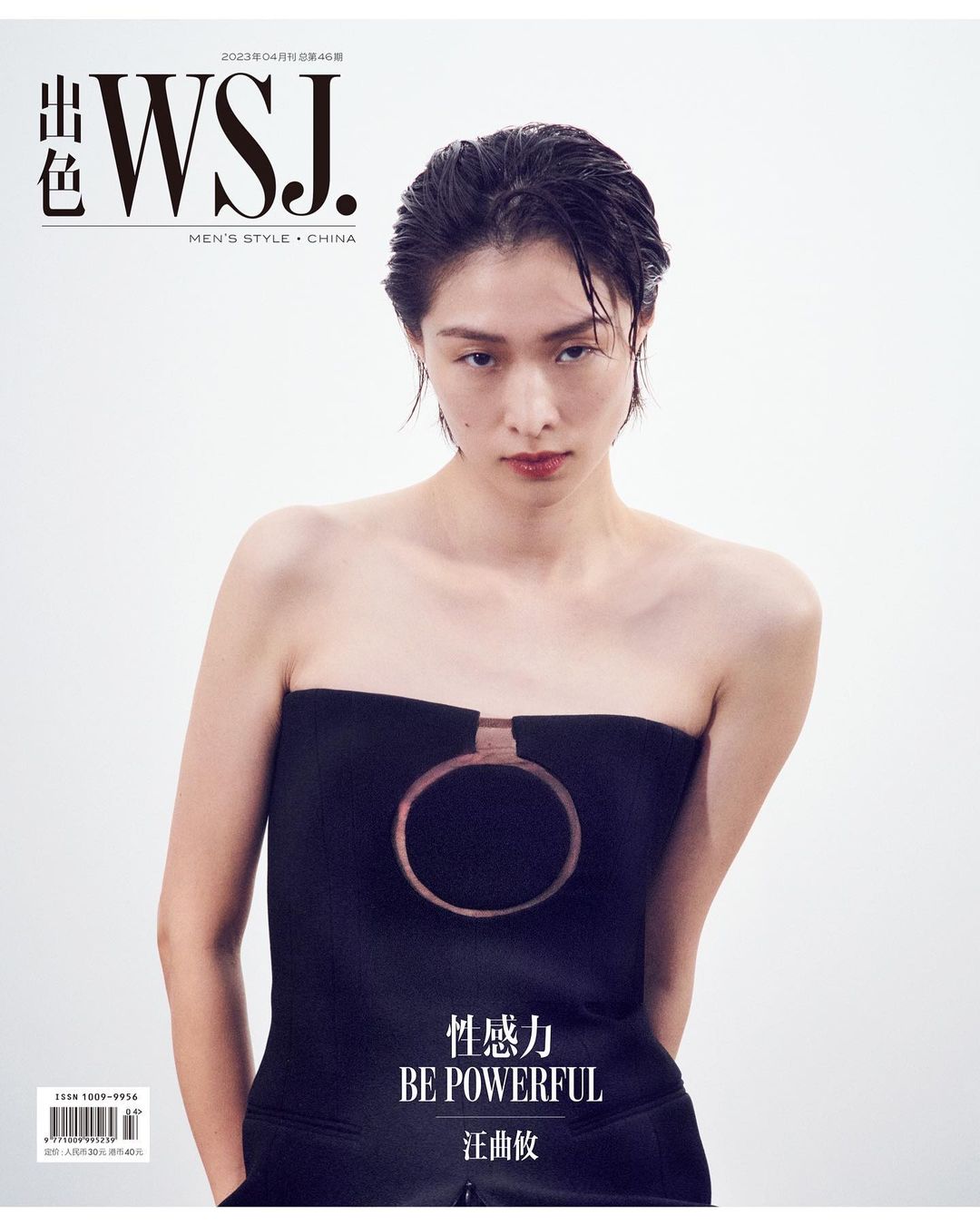 WSJ. Men’s Style China |  Apr. 23