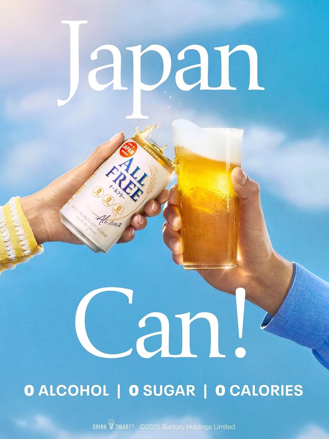 A new look for @suntoryallfree